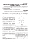 Коммуникативно-деятельностный аспект позиционирования специалиста сферы услуг
