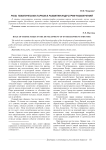 Роль тематических парков в развитии индустрии развлечений