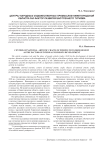 Центры народных художественных промыслов Нижегородской области как фактор развития внутреннего туризма