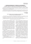 Развитие молодежного туризма как направление государственной социальной инновационной политики