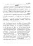 Российские музеи как фактор развития специальных видов туризма