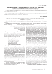Протекционизм и фритредерство в России и за рубежом: исторический и теоретический аспекты