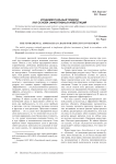 Фундаментальный подход как основа эффективных инвестиций