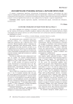 Экономические проблемы борьбы с морским пиратством
