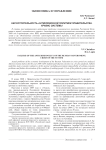 Несостоятельность антикризисной политики правительства. Кризис системы