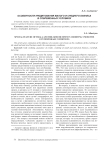 Особенности кредитования малого и среднего бизнеса в современных условиях
