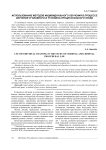 Использование методов индивидуального обучения в процессе изучения уголовного и уголовно-процессуального права