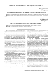 О праве собственности на землю в историческом аспекте