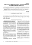Коммерциализация интеллектуальной собственности малым инновационным предприятием вуза