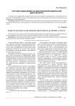 Торговля лицензиями как вид внешнеэкономической деятельности