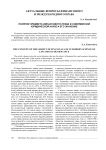 Понятие предмета финансового права в современной юридической науке и его значение