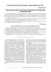 О правовой интеграции в сфере перемещения объектов, содержащих интеллектуальную собственность, через таможенную границу РФ