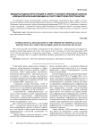 Международная интеграция в сфере уголовно-правовой охраны компьютерной информации на постсоветском пространстве
