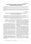 Обоснование необходимости развития правовой концепции «Наноформат-Россия»