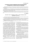 Основные способы снижения потерь при достижении оптимального уровня качества продукции