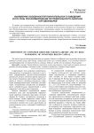 Выявление особенностей покупательского поведения и его роль при формировании потребительского капитала торговой марки