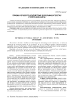 Приемы речевого воздействия в рекламных текстах туристской сферы