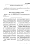 Дизайнерское творчество как неотъемлемая функция рекламного наполнения среды