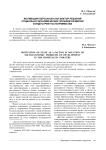 Мотивация персонала как фактор решения социально-экономических проблем в индустрии гостеприимства