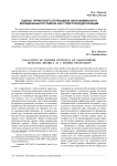 Оценка туристского потенциала наро-фоминского муниципального района как туристской дестинации