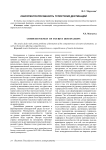 Конкурентоспособность туристских дестинаций