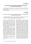 Роль брендинга туристских дестинаций в формировании их конкурентоспособности