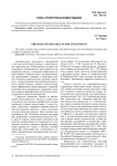 Роль стратегии в инвестициях