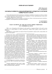 Основные элементы сбалансированного кредитного портфеля коммерческого банка