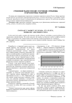 Страховой рынок России: состояние, проблемы и перспективы развития