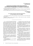 Оценочные понятия и некоторые вопросы назначения справедливого уголовного наказания