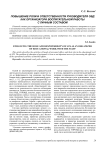 Повышение роли и ответственности руководителя ОВД как организатора воспитательной работы с личным составом