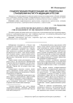 Социологизация правосознания как предпосылка становления института медиации в России