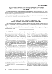 Оценочные признаки фиктивного банкротства по УК РФ