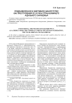 Преднамеренное и фиктивное банкротство как преступления по УК РФ и стран ближнего и дальнего зарубежья