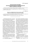 Практические проблемы использования финансов в деятельности малого бизнеса в России
