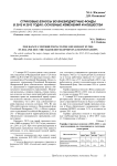 Страховые взносы во внебюджетные фонды в 2012 и 2013 годах: основные изменения и новшества