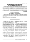 Вознаграждение и стимулирование. Метод мотивации персонала – KPI