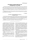 Экономика и домохозяйства США: современное состояние