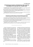 Сравнительная оценка антикризисных мер развития экономики в России и других государствах