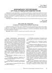 Инфляционное таргетирование, его роль в стабильном развитии России
