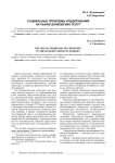 Социальные проблемы кредитования на рынке банковских услуг