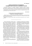 Оценка экспортного потенциала топливно-энергетического комплекса России