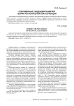 Современные тенденции развития теории региональной кластеризации