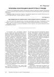 Проблемы конкуренции и банкротства в туризме