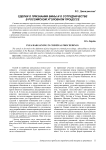 Сделки о признании вины и о сотрудничестве в российском уголовном процессе