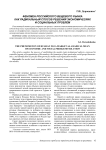 Феномен российского вещевого рынка как радикальный способ решения экономических и социальных проблем