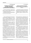 Особенности построения системы управления эффективностью бизнеса высокотехнологичной компании