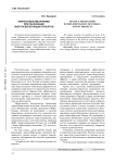 Финансовые механизмы при реализации энергосберегающих проектов