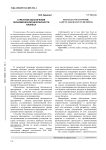 Стратегия обеспечения экономической безопасности бизнеса