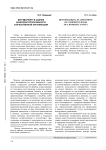 Бенчмаркинг в оценке конкурентоспособности отечественной организации